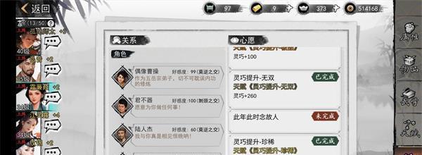 《侠客五岳》暗金残页全收集攻略（探索江湖、搜寻残页、破解谜题，成为绝世武林高手！）