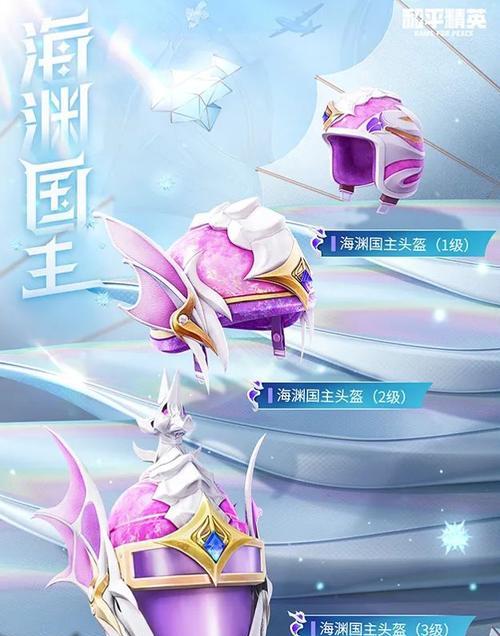 《和平精英》游戏浪漫玫瑰束获取攻略（送给你最爱的TA，让TA在游戏中感受到你的爱意）