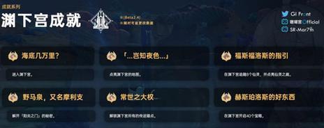 《原神》隐藏成就攻略大揭秘！（让你如虎添翼的“不再变老”成就攻略！）