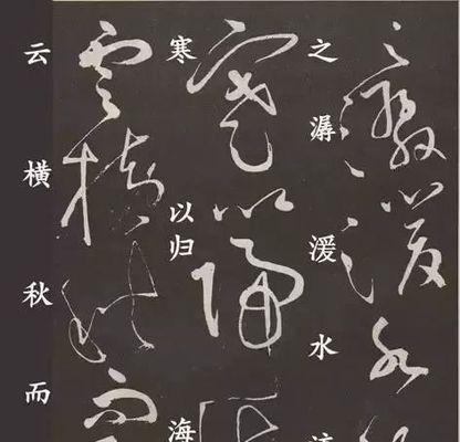 以执剑之刻草书速刷攻略（用游戏时间来练字，从草书到行书提升速度！）
