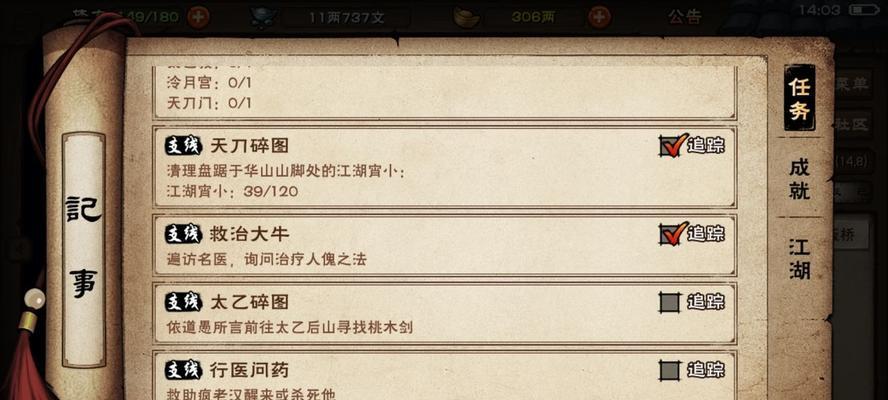 《烟雨江湖》游戏春风送柳任务详解（如何完成春风送柳任务，让你轻松获得大量奖励）