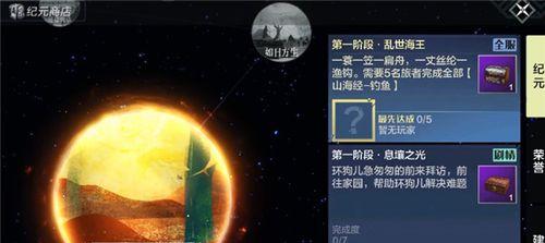 山海奇点监牢攻略（深入探索监牢，打破迷局解决谜题，让玩家轻松闯关）