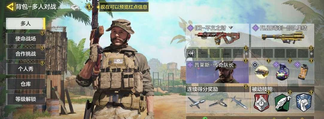 《使命召唤手游S8》（掌握火力边界，轻松获取丰厚奖励）