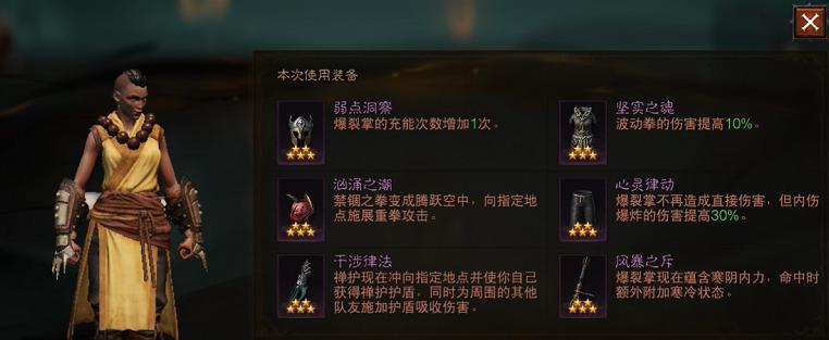 暗黑破坏神不朽手游法师技能强度详解（揭秘法师技能的威力，让你轻松挑战游戏难度）