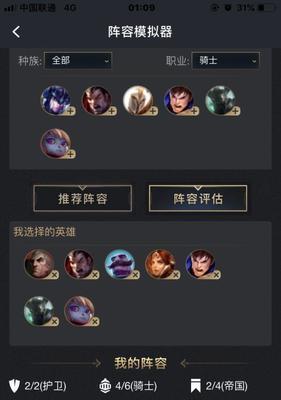 云顶之弈S8星之守护者阵容攻略：打造无敌输出阵容