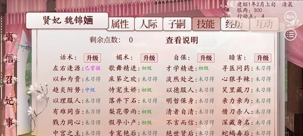 玩深宫曲老鸡必知攻略！（教你如何成为深宫曲老鸡达人！）