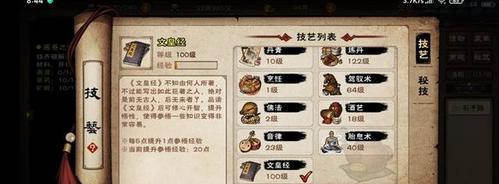 《烟雨江湖》游戏沾血吊坠任务攻略（追寻真相，解开谜团，沾血吊坠任务一网打尽）