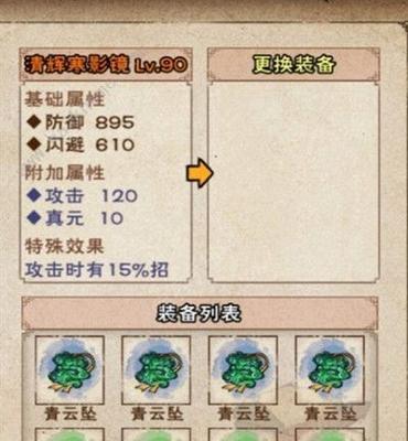 《烟雨江湖》游戏朝廷委托任务攻略（完成朝廷委托任务的技巧和注意事项，让你轻松拿到任务奖励）