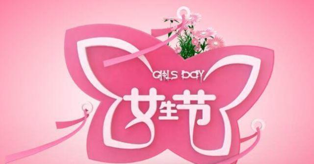 《探寻女性之美，尽享时装之魅》（用我的起源参女生节晒图，获得精美时装礼品）