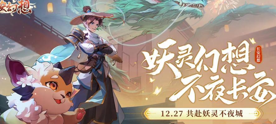 长安幻想妖灵选择指南（为你推荐最强妖灵，打造无敌阵容）