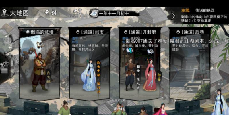 侠客六扇门通关攻略，打造最强门派！（玩转江湖，携手兄弟，共同成就“侠”的传说！）