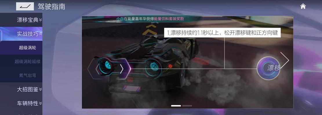《王牌竞速超级涡轮》游戏攻略（掌握关键技巧，赛场无敌）