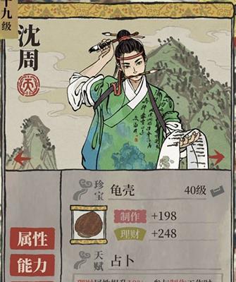 江南百景图珍宝搭配攻略（挖掘罗素月的游戏玩法，尽享江南风情）