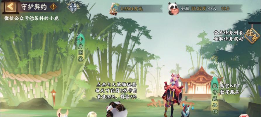 《阴阳师》大熊猫公益卡片，如何获得？（以游戏为主的公益活动，一起为大熊猫保护出一份力吧！）