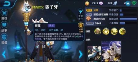 王者荣耀姜子牙打法套路解析（姜子牙的实力到底如何，让我们来看看他的打法技巧吧！）