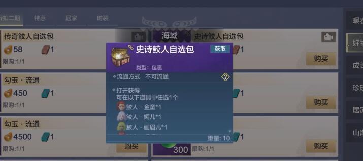 《妄想山海》游戏星石获取攻略（掌握星石获取技巧，让你在妄想世界中大放异彩）