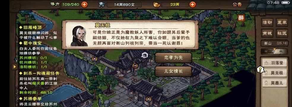 《烟雨江湖》神珠阵通关攻略大揭秘！（掌握一招，让你轻松通关神珠阵！——烟雨江湖神珠阵攻略）