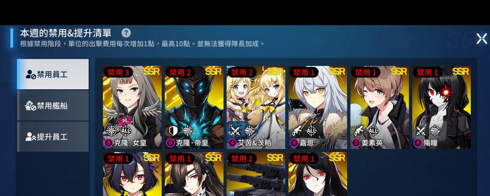 异界事务所觉醒SSR排行榜一览（探索异世界、征服强敌，角逐最强SSR称号）