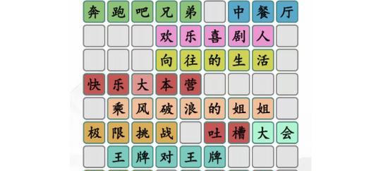 玩转《汉字找茬王》游戏，轻松消除网络名梗！（名梗通关攻略大揭秘，让你成为汉字找茬王！）
