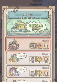 《最强蜗牛》8月28日新活动（激烈竞争，丰厚奖励，快来参加！）