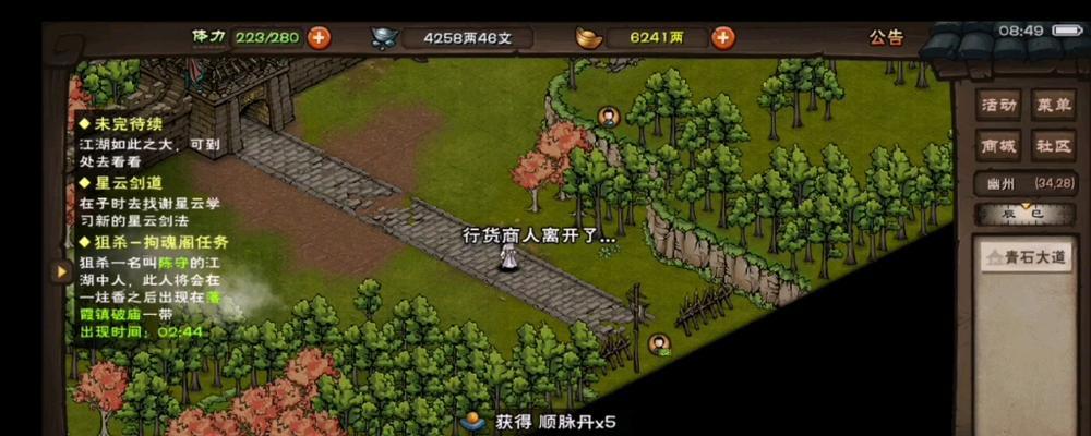 烟雨江湖行货商触发条件及机制详解（探究游戏中行货商系统的秘密，解锁成功的关键诀窍）