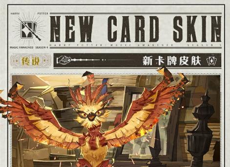 《哈利波特魔法觉醒2月转盘奖励一览》（超值奖励等你来拿！——以游戏为主）