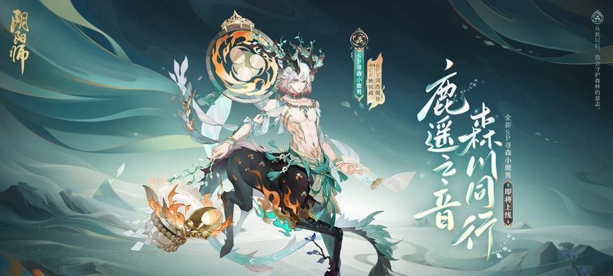 《灵海蝶技能强度大揭秘》（探究以阴阳师灵海蝶技能的威力与应用）