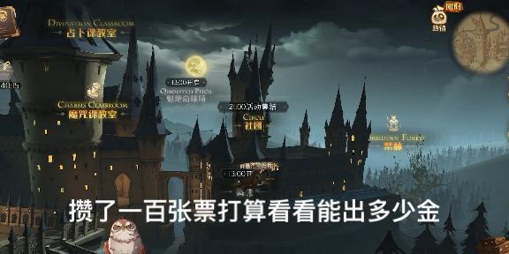 哈利波特魔法觉醒pvp零氪上分攻略（零氪玩家也能轻松上分的秘密武器）