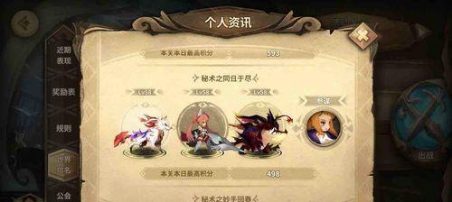 万象物语库尔阵容搭配推荐（打造不败神阵，轻松通关万象物语）