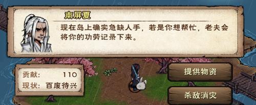 《烟雨江湖》攻略（玩转游戏，轻松获得神兵利器）