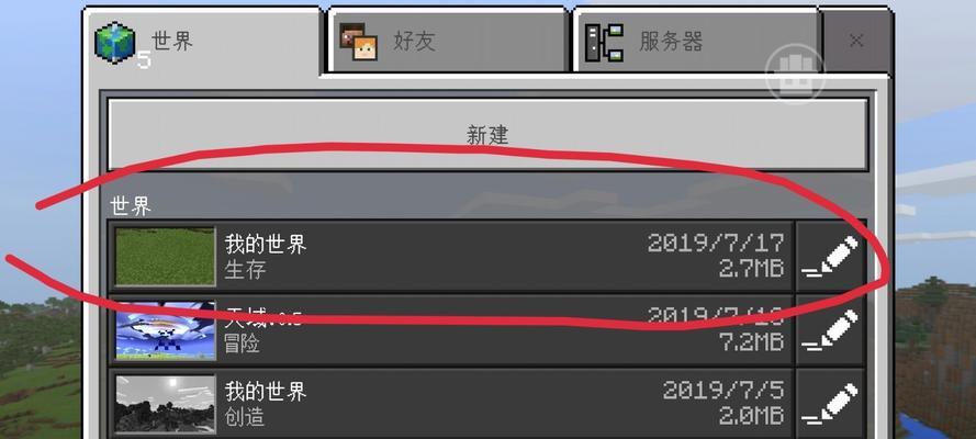 《以长生劫》存档方法大全（教你如何保存、删除、恢复游戏存档，避免丢失！）
