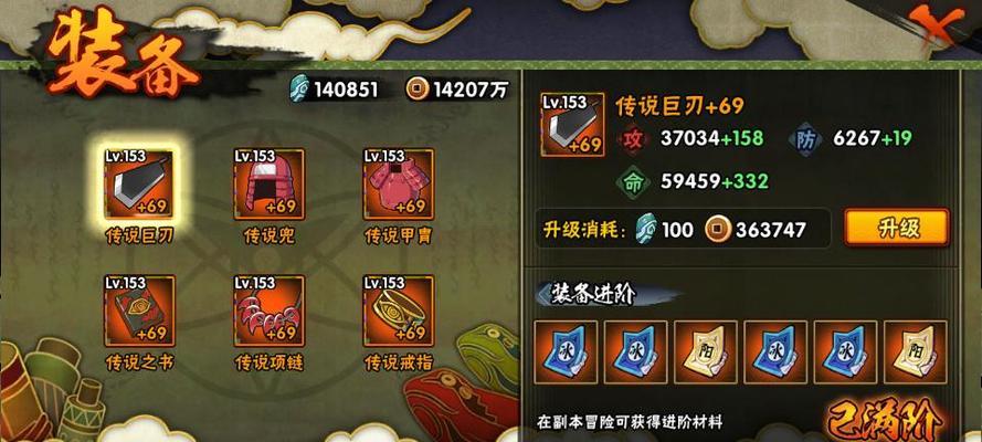 《火影忍者手游》罗砂四代目风影技能一览（揭秘罗砂四代目的强大技能，让你成为忍界的主宰！）