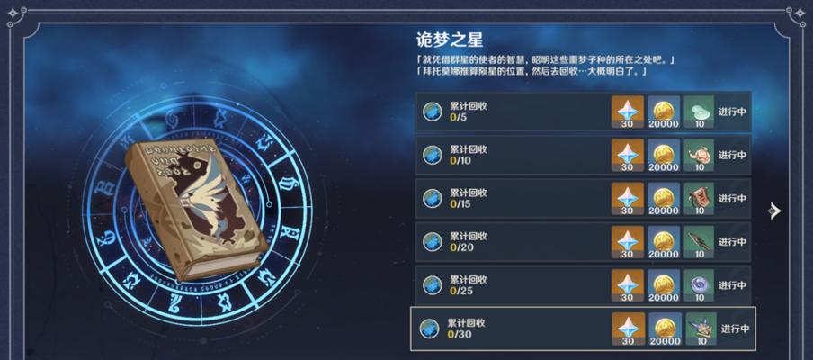 《原神》摩拉金币全渠道速刷攻略（道具使用方法详解，让你轻松获得财富）