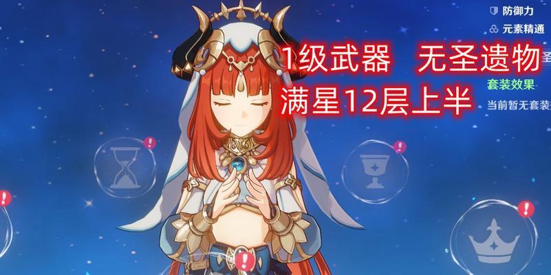 《原神》圣遗物花神套妮露详细介绍（妮露的能力特性及适用场景）