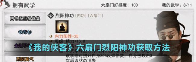 揭秘侠客金钱搜刮天赋的获取方法（打造强力角色，助你游戏更上一层楼）