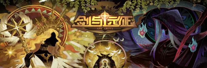 《剑与远征》亚瑟怎么玩？打造顶尖亚瑟王专武阵容攻略（神骑士亚瑟，如何拿下最强称号？）
