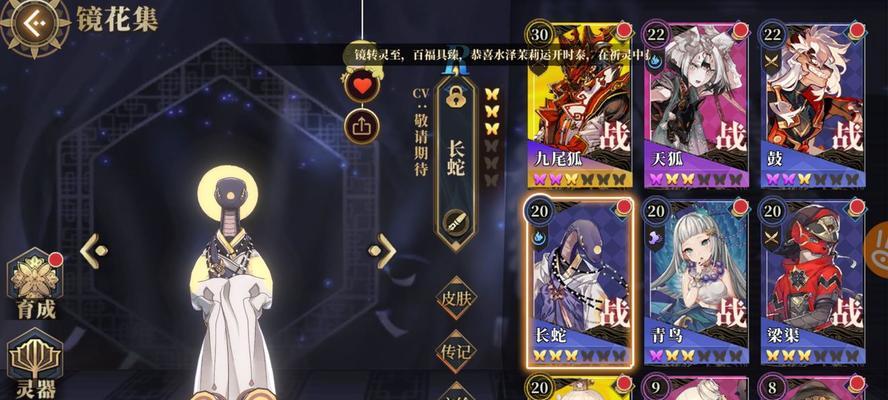 《山海镜花姑瑶》幻境十层满星通关攻略（攻略分享，让你轻松刷满星！）