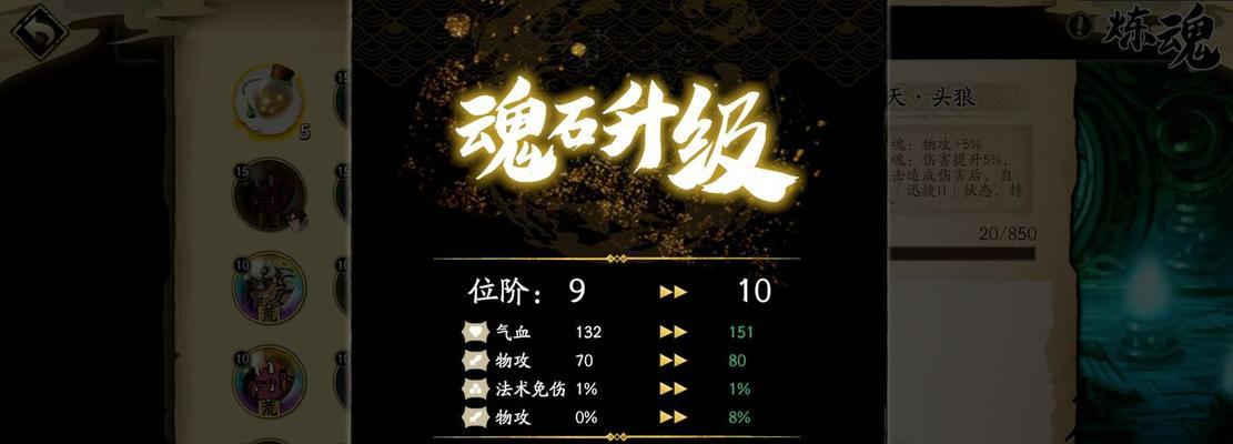 天地劫幽城再临浮屠城攻略（挑战浮屠城，提升实力，赢取丰厚奖励！）