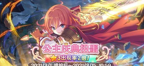 公主连结国服前期升星角色攻略（打造最强战斗阵容，从升星角色开始）