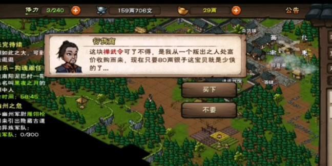 《烟雨江湖行货商触发条件及机制详解》（探究烟雨江湖中行货商的出现及商业机制，提高游戏玩家经济素养）