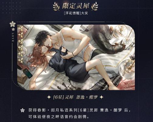 《以光与夜之恋》约会攻略（吸猫、漫步夜景、品茗、卡拉OK…一个都不能少！）