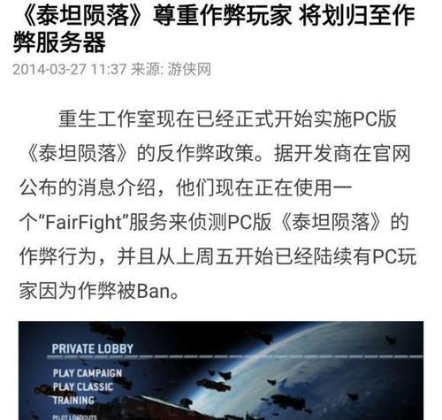 如何解决游戏中apex反作弊系统未运行的问题？（解决apex反作弊系统未运行的方法及注意事项）