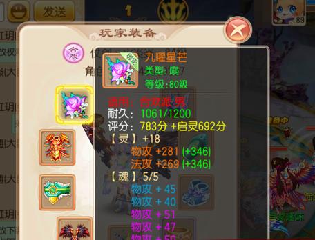 《梦幻诛仙手游》攻略（如何获得冰女宠物并提升其实力，打造最强战斗伙伴？）