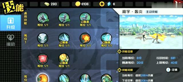 毕业装备需求详解，为你打造最强战力