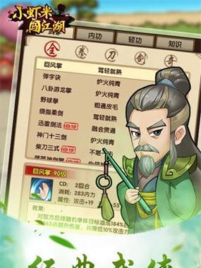 华山派绝学一览——小虾米的江湖之旅（游戏《江湖之路》中华山派门派介绍）