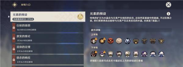 原神振晶研究第二天（通过游戏实验，揭示振晶影响元素反应、属性加成等机制）