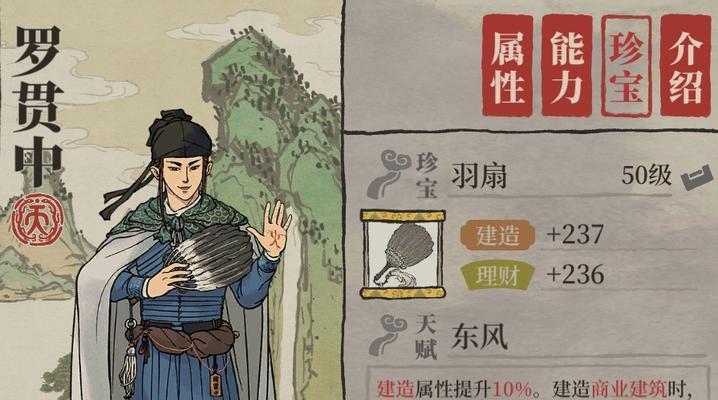 《江南百景图》珍宝搭配攻略（打造最强阵容，畅游江南百景图）