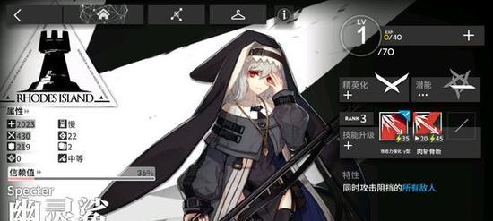 《方舟指令》络新妇技能属性图鉴（掌握技能属性，打造最强新妇）