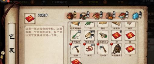 《烟雨江湖》攻略（掌握攻略，让你在江湖中无往不利，天赋选择不再盲目！）