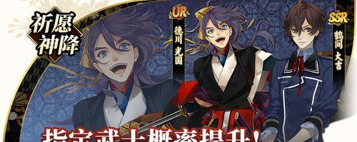 以执剑之刻德川光国阵容武士搭配攻略（打造无敌武士阵容，享受战斗乐趣！）